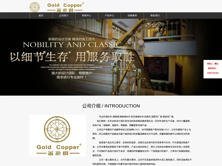 铜扶手,铜楼梯,铝铜屏风,铜装饰厂家-杭州金瀛铜