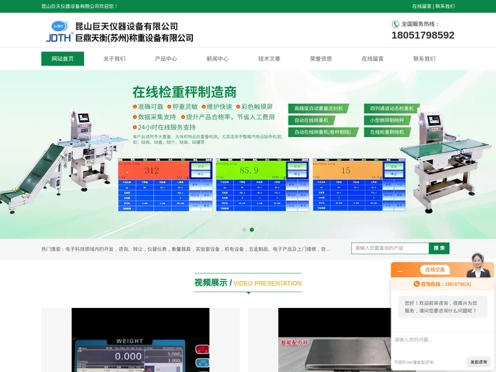 U盘储存产品记录电子秤-流水线不锈钢滚筒电子秤-昆山巨天仪器设备有限公司