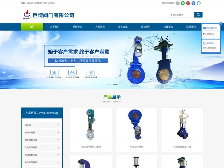 电动刀闸阀-气动陶瓷刀闸阀-电动插板阀-电动浆液阀-巨博阀门