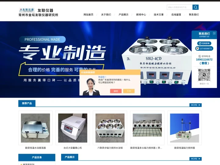 数显恒温气浴|水浴振荡器-数显恒温磁力搅拌水浴|油浴锅-常州市金坛友联仪器研究所