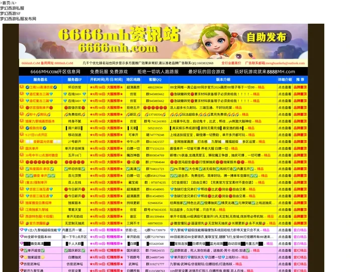 梦幻西游sf-梦幻sf-新开梦幻西游sf公益服发布网
