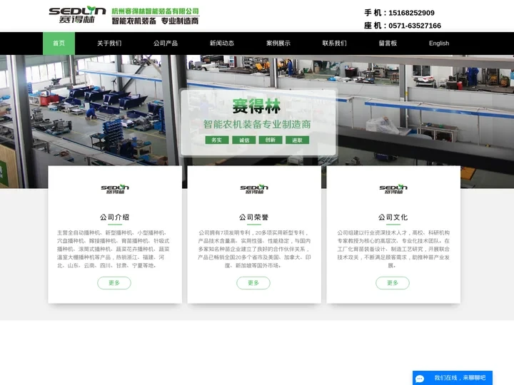 全自动播种机|新型|小型|针吸式|滚筒式|蔬菜花卉|育苗播种机-杭州赛得林智能装备有限公司