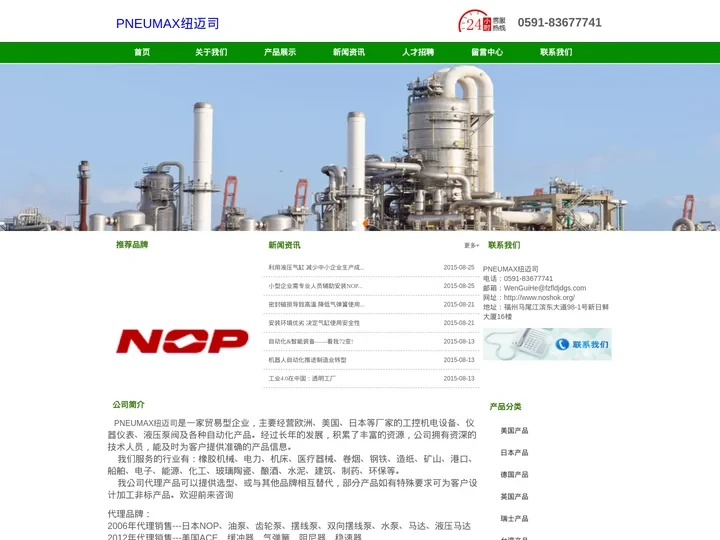 意大利PNEUMAX,纽迈司,电磁阀,气缸,气动元件-福州法拉第机电设备有限公司