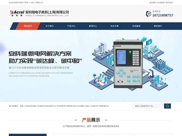 开关柜综合测控装置,智能小母线监控装置,高校能源监测系统-安科瑞电子商务（上海）有限公司