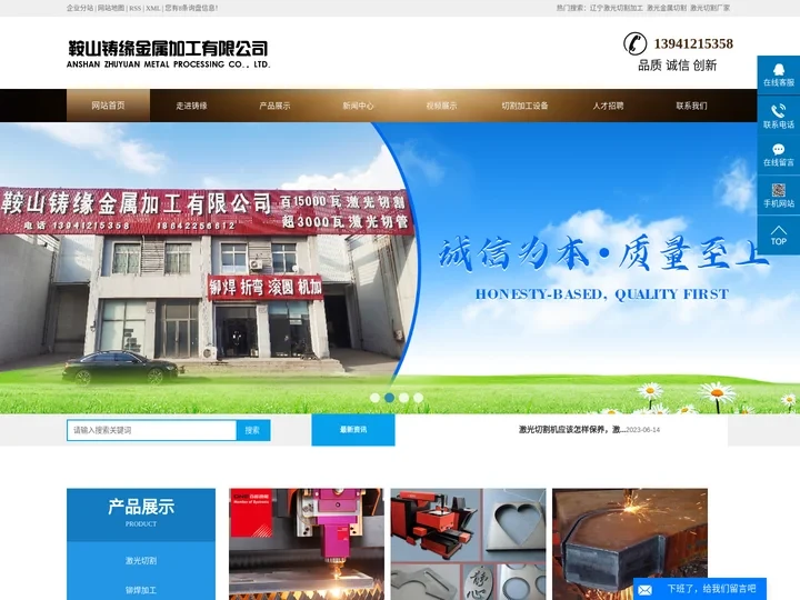 辽宁激光切割加工_激光金属切割厂家-鞍山铸缘金属加工有限公司