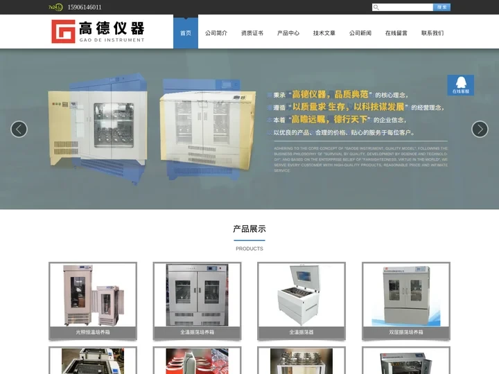 双层振荡培养箱-大容量摇床|常州高德仪器百科