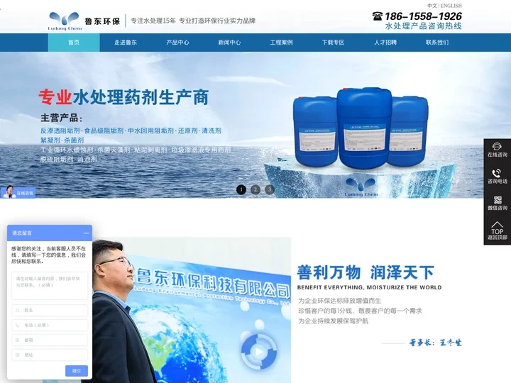 阻垢剂-反渗透缓蚀阻垢剂厂家-山东鲁东环保科技有限公司