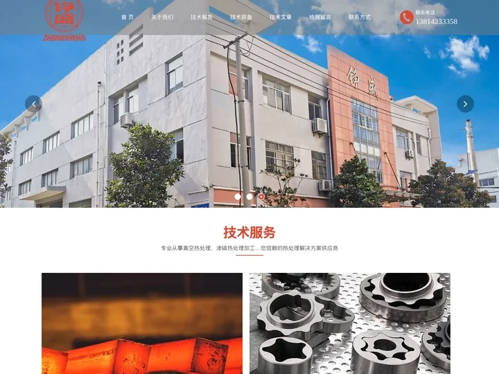 无锡真空热处理,渗碳氮化热处理-无锡市铮盛精加工设备厂