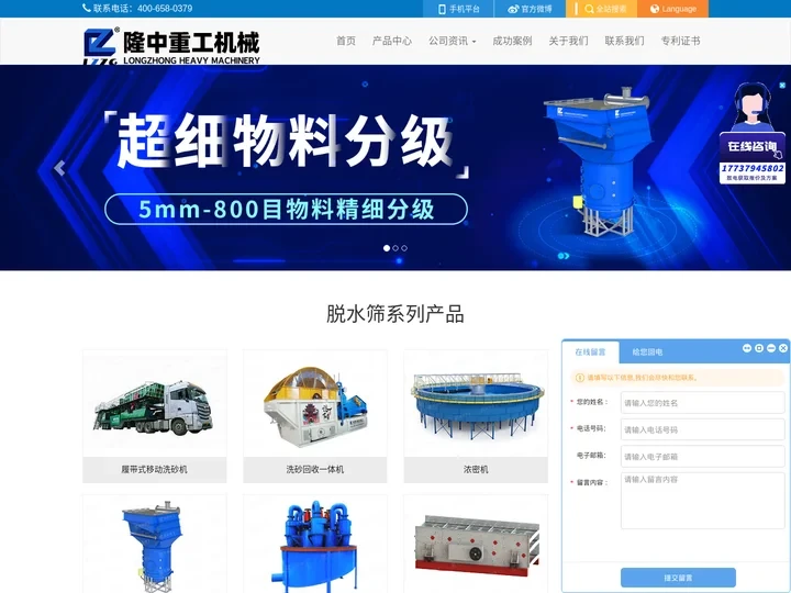 脱水筛_振动|尾矿|高频脱水筛厂家 - 洛阳隆中重工