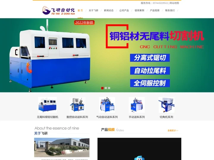 全自动切铝机|铝型材切割机|数控锯铝机 - 飞研铜铝切割机官网