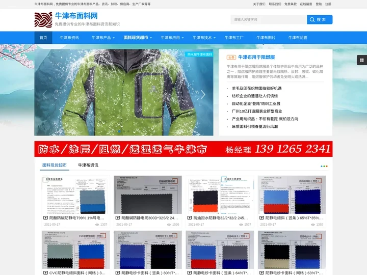 牛津布_防水牛津布_牛津布面料_牛津布厂家