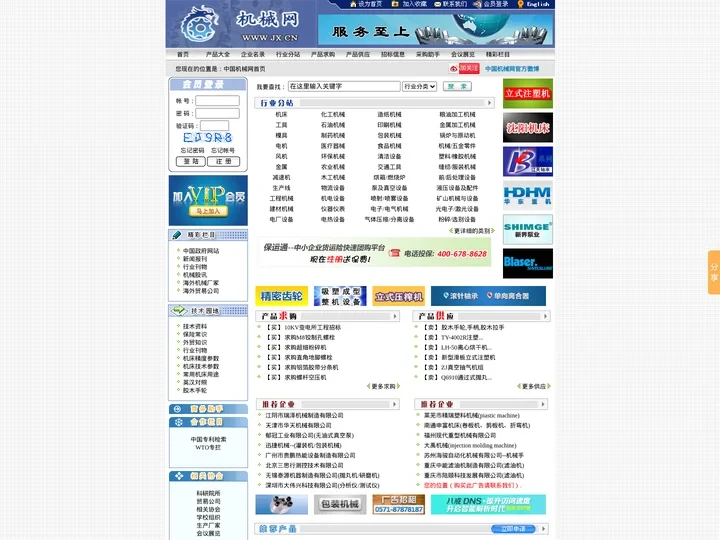 中国机械网—机械行业网站！ 机械技术|机械供求|机械行情|机械产品|机械企业
