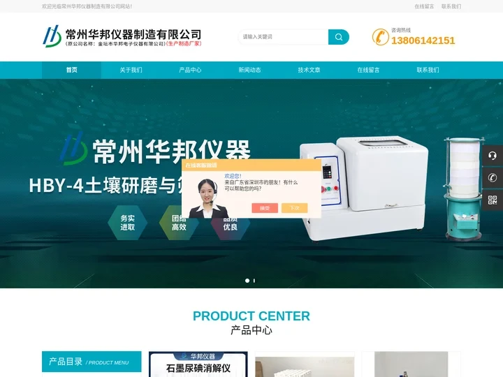 液体微生物气溶胶采样器,土壤重容重|金属分析采样器-金坛市华邦电子仪器有限公司