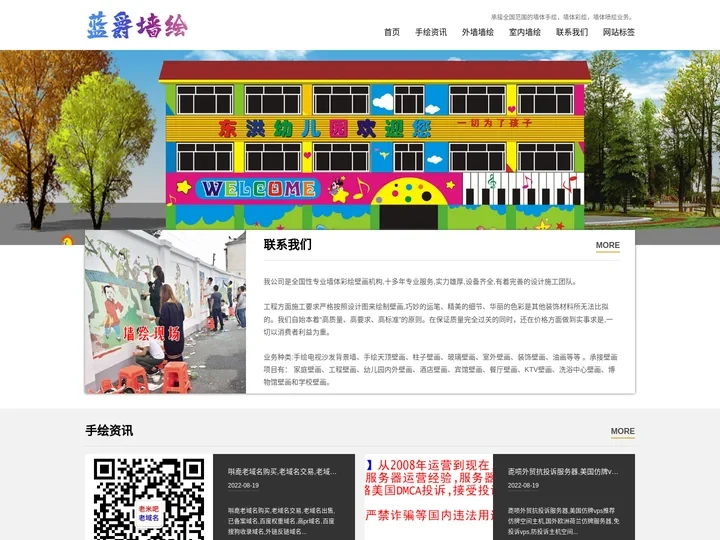 南昌手绘公司-江西上饶墙体绘画,鹰潭室内墙绘,新余墙画喷绘彩绘,墙面墙绘广告,壁画涂鸦,客厅背景墙,背景图装饰画