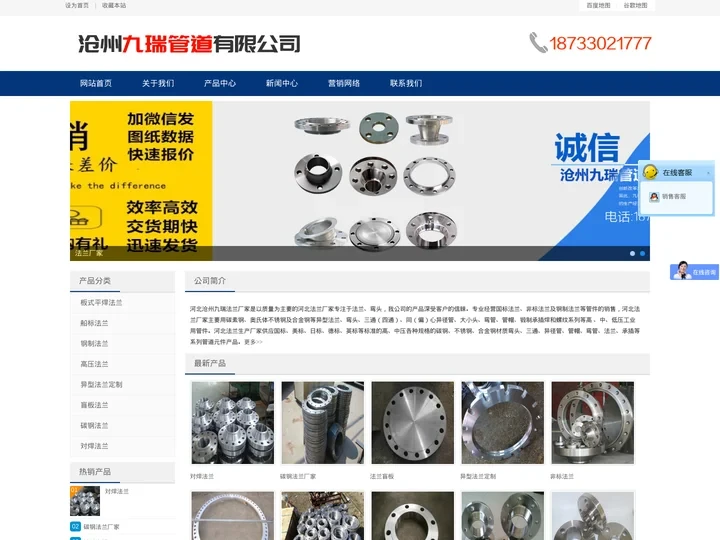 碳钢法兰厂家,非标法兰,定制异型,法兰生产厂家-河北九瑞管道