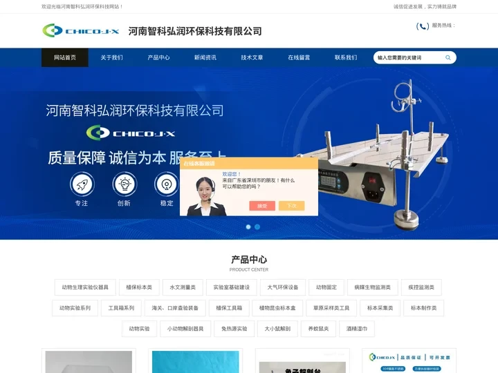 标本盒,标本夹,昆虫针,检验检疫箱-河南智科弘润环保科技