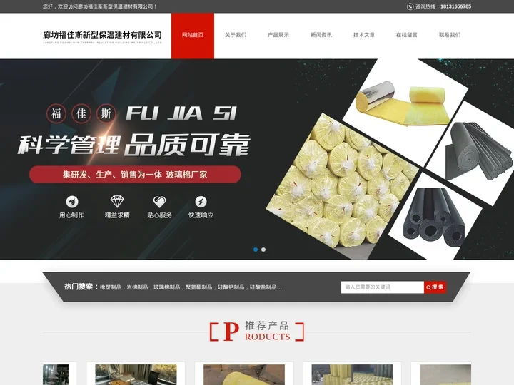憎水岩棉板供应商_玻璃棉条尺寸_玻璃棉管规格|廊坊福佳斯