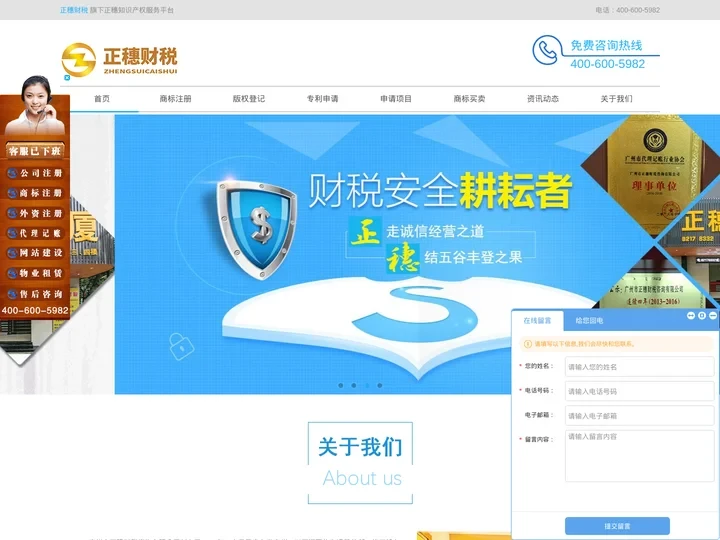广州商标注册-商标注册流程及费用-正穗知识产权代理公司