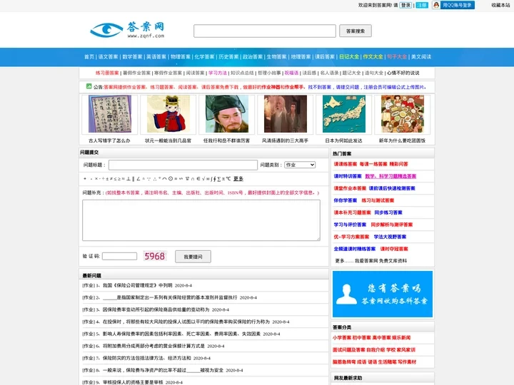 答案网