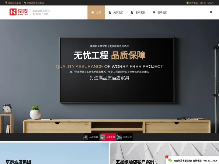 酒店家具定制_五星级酒店家具十大品牌_京泰酒店家具集团