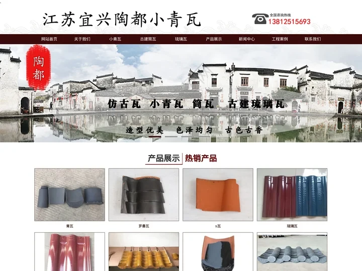 青瓦-仿古瓦-小青瓦-古建瓦厂家-宜兴市陶都古建筑陶瓷厂有限公司