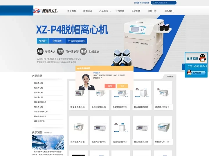 低速核酸离心机_GL12M高速冷冻离心机-长沙湘智离心机仪器有限公司