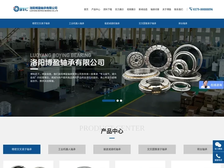 交叉滚子轴承-转台轴承厂家-洛阳博盈轴承有限公司