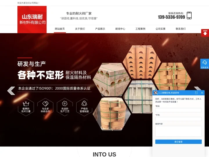 耐火砖厂家,异形耐火砖-山东瑞耐耐火材料厂