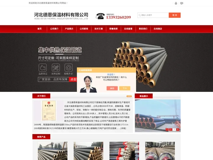 聚氨酯发泡保温管-城镇供热预制直埋保温管厂家-河北德恩