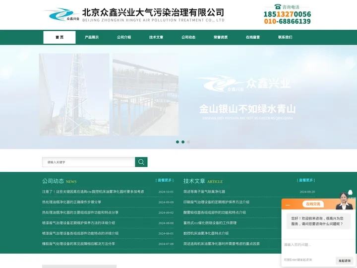 工业淬火油烟净化器,北京油烟净化器厂家,热处理油烟净化器-北京众鑫百科