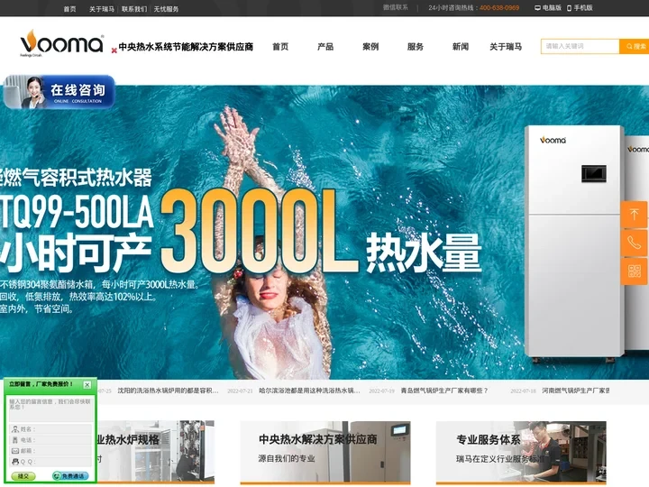 燃气模块炉-容积式燃气热水炉-商用热水炉厂家