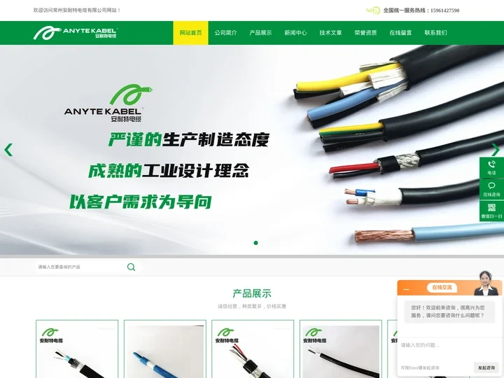 XHHW电缆-环保屏蔽仪表电缆-低烟无卤仪表电缆-常州安耐特电缆有限公司