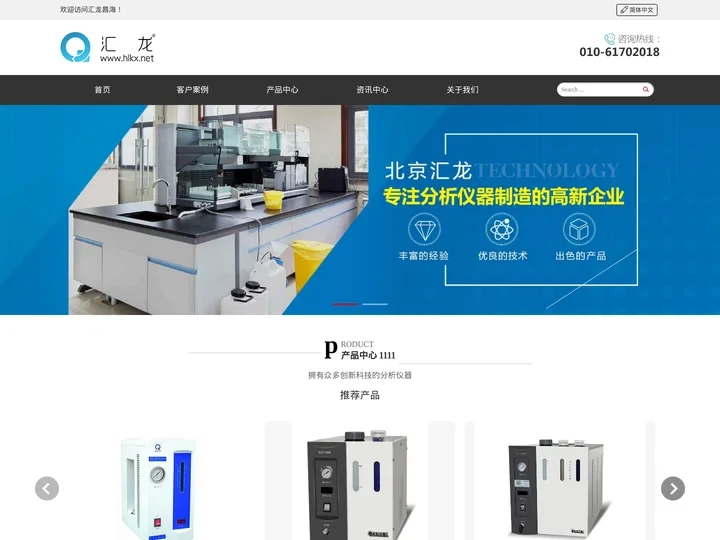 无油空气发生器-小型纯水氢气发生器-高纯氢气发生器-干燥空气发生器生产厂家-北京汇龙昌海科贸有限公司