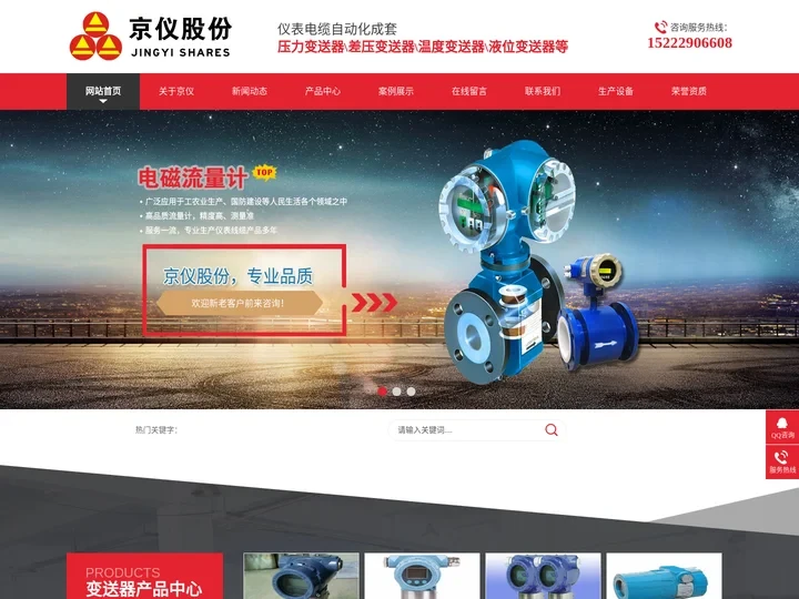 压力变送器_差压变送器_温度变送器_液位变送器厂家-京仪股份