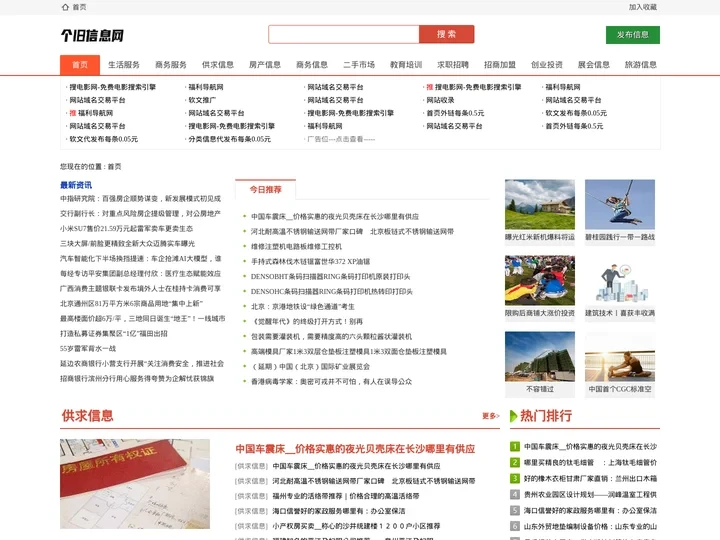 个旧信息网_个旧信息港_个旧招聘_个旧租房_个旧征婚_个旧交友_个旧教育(www.zhuankeyun.com)