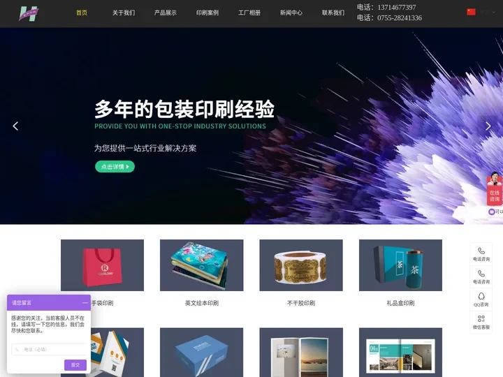 深圳蓝枫印刷_画册印刷_彩页印刷_宣传册印刷_包装盒印刷_彩盒印刷厂_不干胶印刷厂