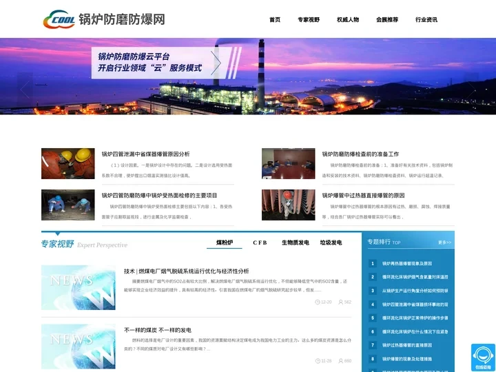 锅炉防磨防爆_锅炉四管泄漏_锅炉爆管-锅炉防磨防爆网