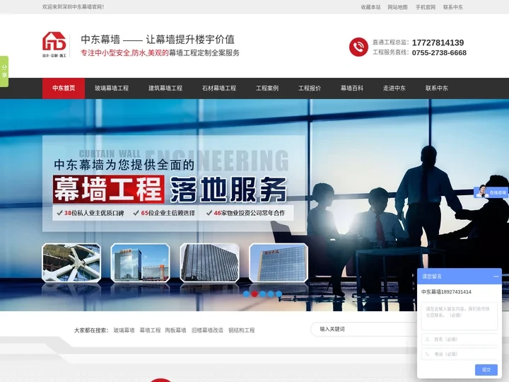 玻璃幕墙-铝板石材建筑幕墙工程设计施工-旧楼改造服务[中东幕墙]