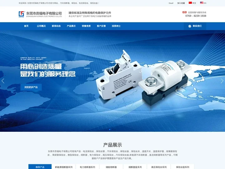 保险丝盒|车用保险丝座|汽车保险丝盒|东莞市贡福电子有限公司