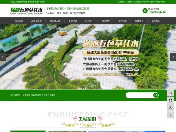 仿真绿雕_五色草造型_五色草立体花坛-开封市保丽五色草花木有限公司