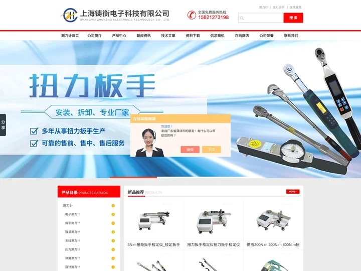 测力计_扭矩扳手_推拉力计_扭力测试仪_拉力测试仪-上海铸衡电子科技有限公司