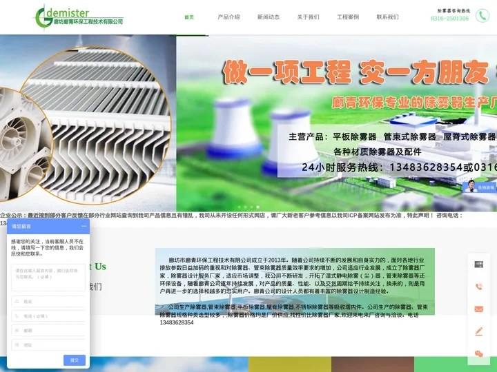除雾器,喷淋系统,屋脊除雾器,管束除尘器厂家