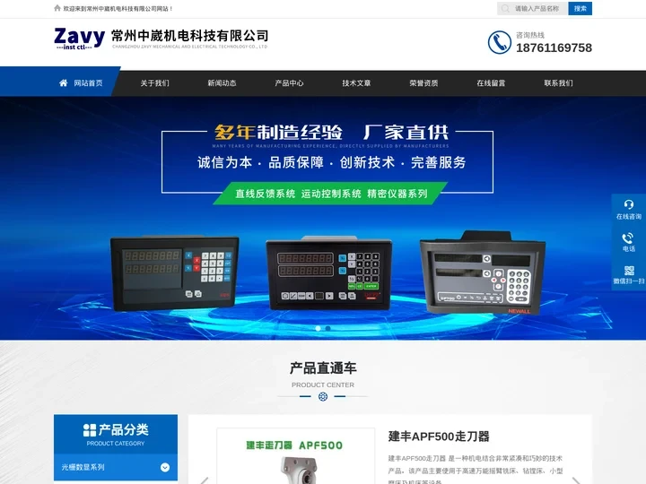 WTB5光栅尺-JIE WILL磁栅尺-B60数显表-常州中崴机电科技有限公司