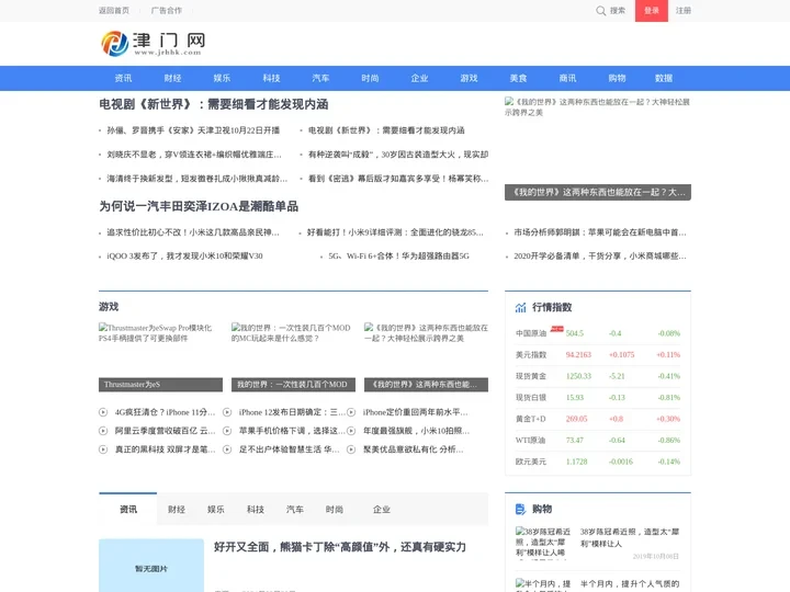 津门网_打造最好的地方企业资讯门户