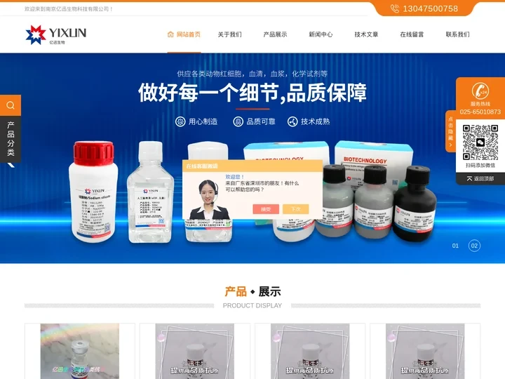肝素钠抗凝牛血-1%豚鼠红细胞-1%鸡红细胞-南京亿迅生物科技有限公司