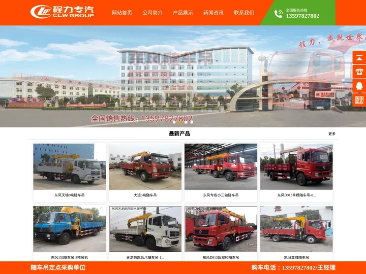 随车吊_随车吊价格_随车吊厂家_程力专用汽车股份有限公司