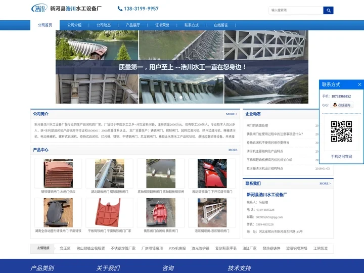 底轴驱动钢坝闸门供应商,摇摆式螺杆启闭机供货商,液压人字闸门工厂价格,翻转式不锈钢清污机厂家-新河县浩川水工设备厂