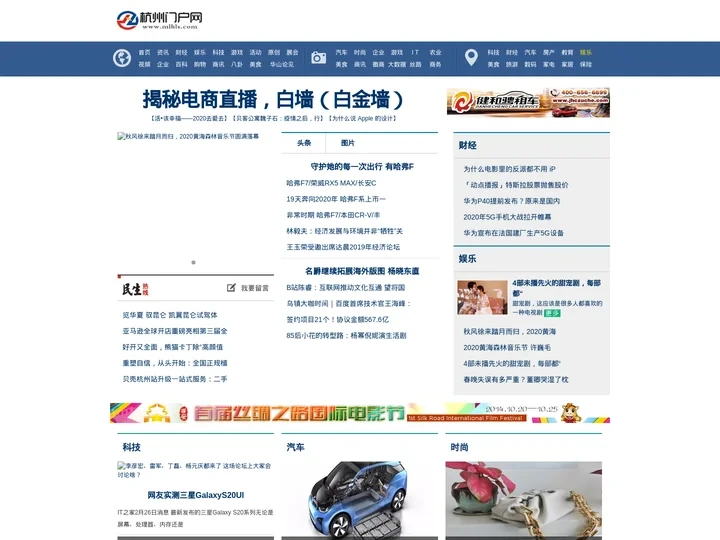 杭州门户网_杭州人最喜欢的企业资讯门户网站