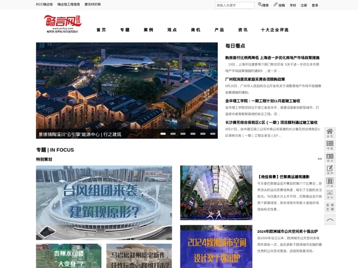 建筑畅言网 - 建筑行业资讯门户网站，十大丑陋建筑主办方