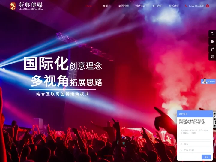 深圳活动策划公司|庆典策划|专业公关活动策划|深圳艺典文化传媒